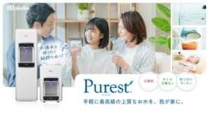 家庭用ピュレストLPへのリンク