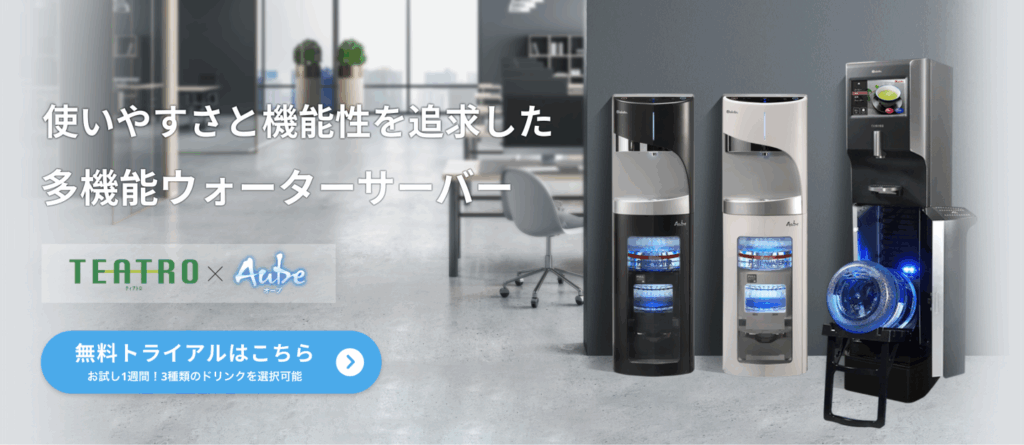 鹿児島でウォーターサーバーを利用するメリットと選び方 | Water