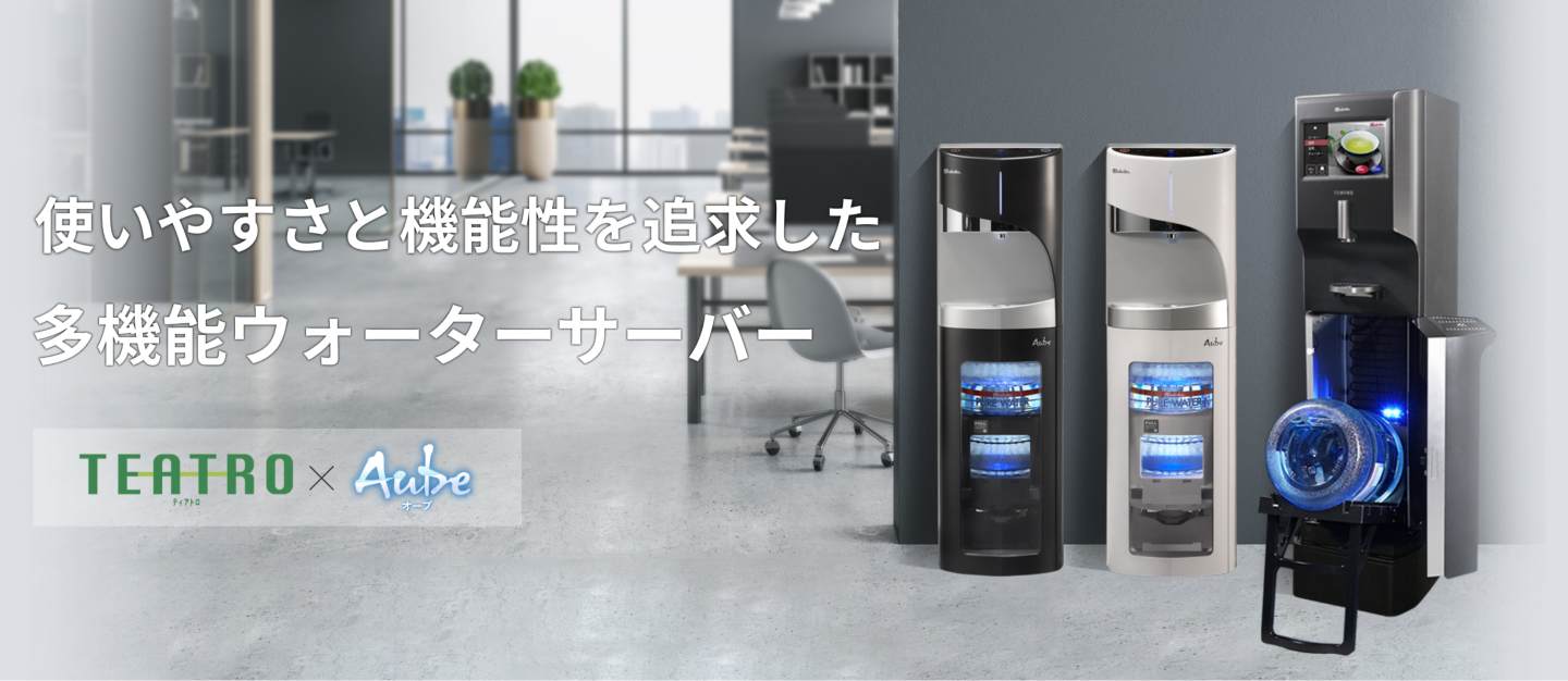 ウォーターサーバーのレンタルを徹底解説！費用から比較・選び方まで