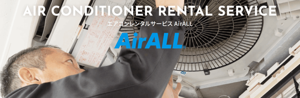 エアコンサービスサイトへのリンク