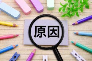 原因と書かれた画像