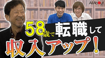 定年間近で異業種へ!60代以降の仕事選びは「定年がなく、ニーズがあるものを選ぶ」松倉朋之さんの決断①