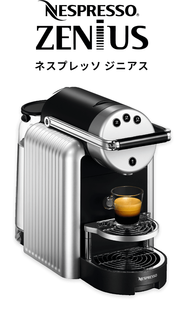 ポッドマシン NESPRESSO ZENIUS ネスプレッソ ジニアス