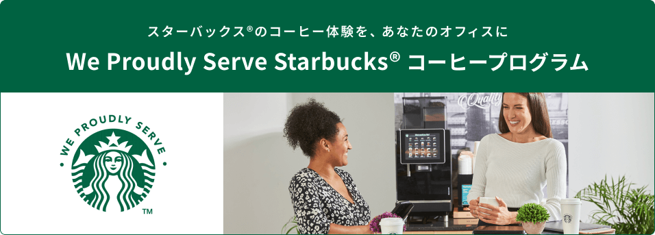 We Proudly Serve Starbucks®