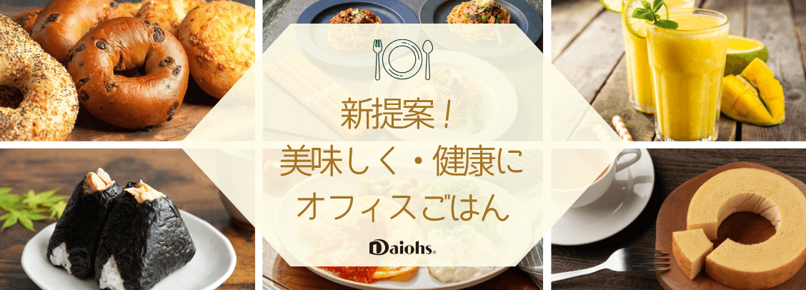 Daiohs Food Service