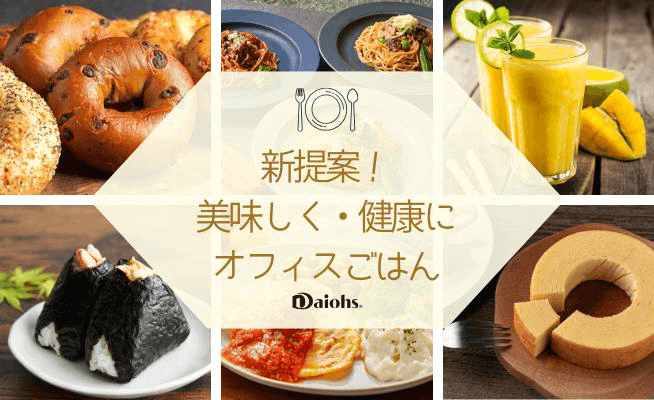 Daiohs Food Service