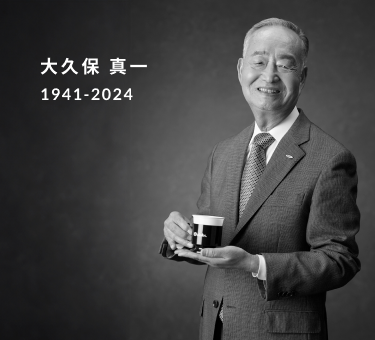 大久保真一 1941-2024