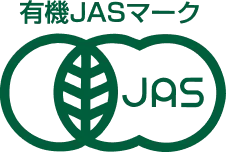 有機JAS認証コーヒー