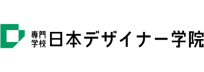 専門学校日本デザイナー学院様