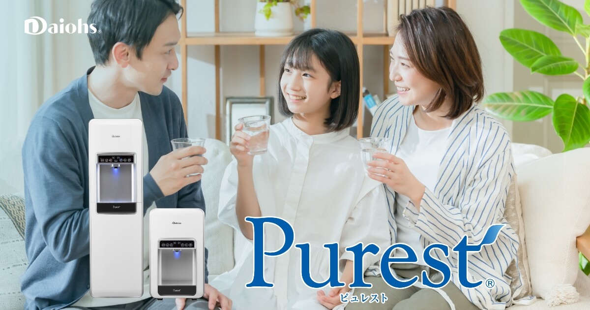 ウォーターサービス｜高機能浄水機ピュレスト｜個人