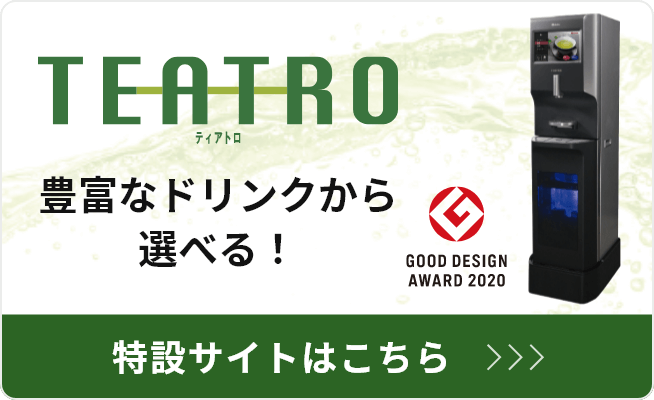 TEATRO ティアトロ 豊富なドリンクから選べる！特設サイトはこちら>