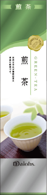 煎茶