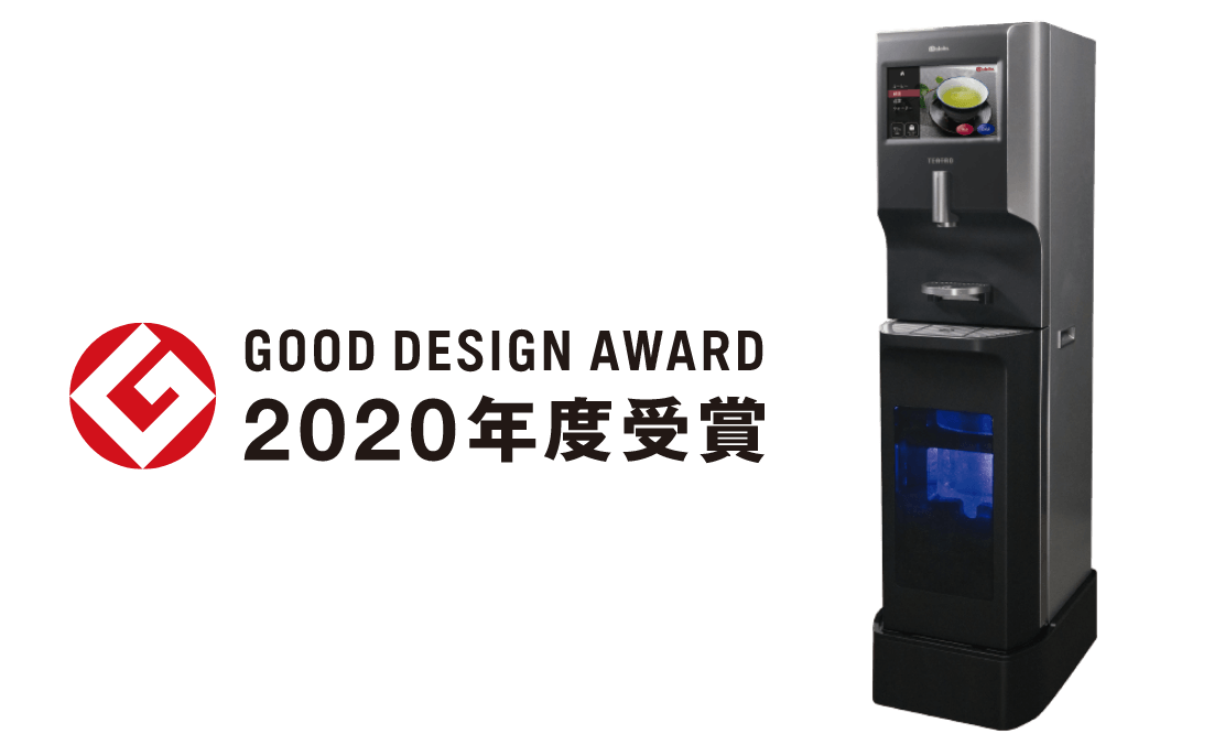 GOOD DESIGN AWARD 2020年度受賞